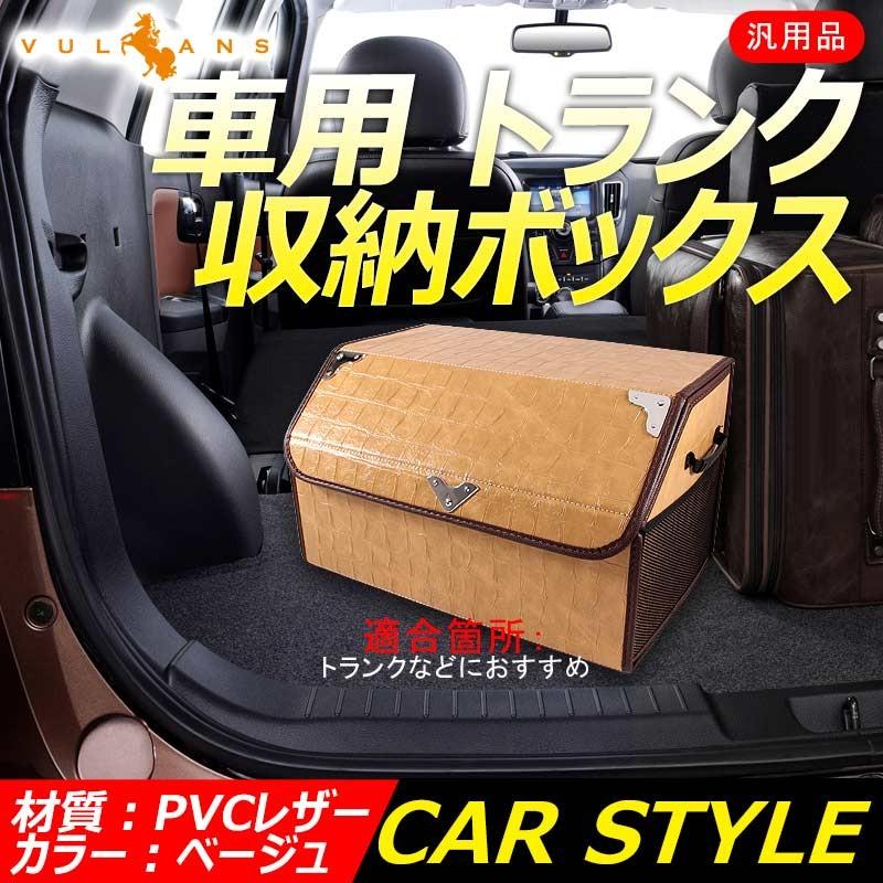 車載用 収納ボックス トランクボックス Mサイズ レザー 折りたたみ式 大容量 ラゲッジボックス アウトドア キャンプ 車中泊グッズ 収納ケース フタ付 - VULCANS